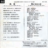 RS-1109 back cover