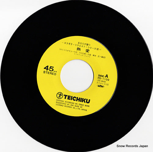 RS-1109 disc