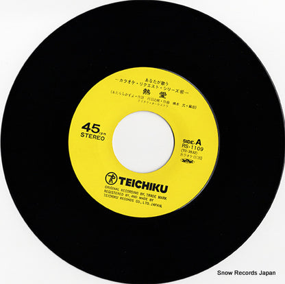 RS-1109 disc