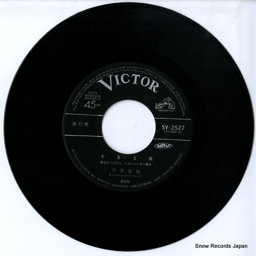 SV-2527 disc