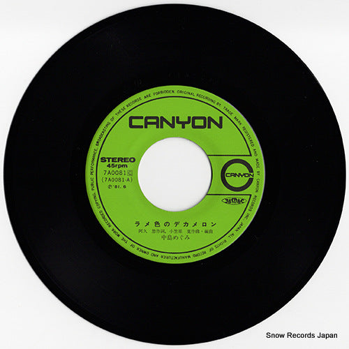 7A0081 disc
