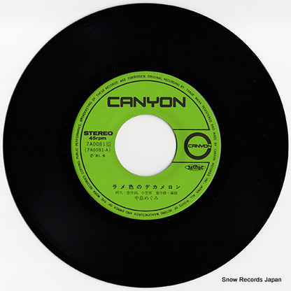 7A0081 disc