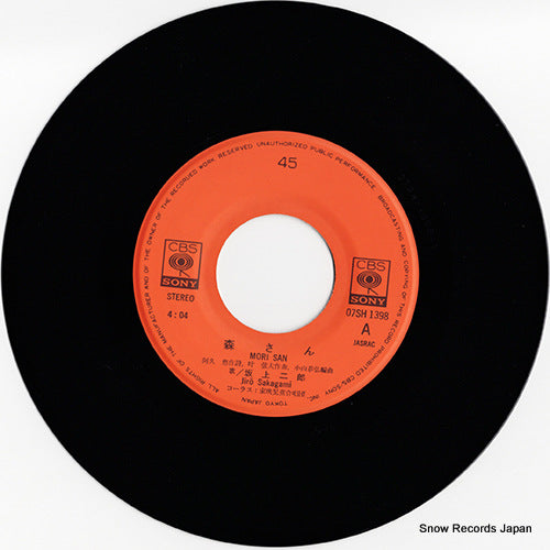 07SH-1398 disc