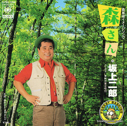 07SH-1398 front cover
