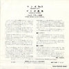 HIT-1261 back cover