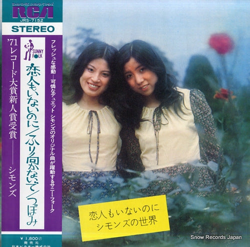 JRS-7152 front cover