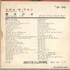 DP1749 back cover