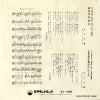 SV-1056 back cover