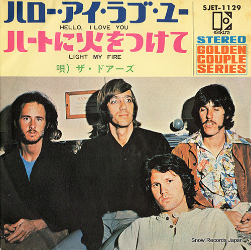 SJET-1129 front cover