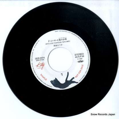 0DS0174 disc