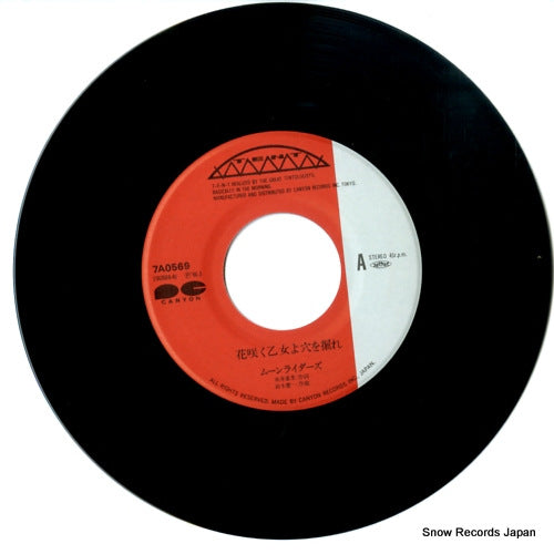 7A0569 disc