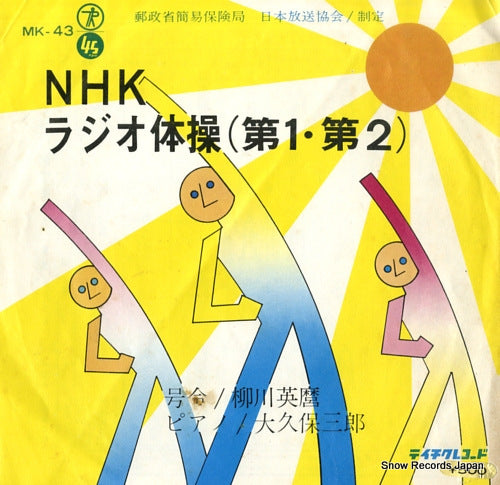 MK-43 front cover