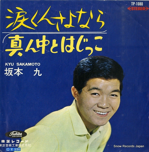 TP-1080 front cover