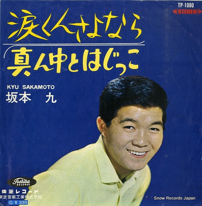 TP-1080 front cover