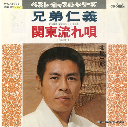CW-5003 front cover