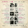 HIT-1706 back cover