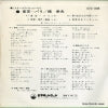 SVC-338 back cover