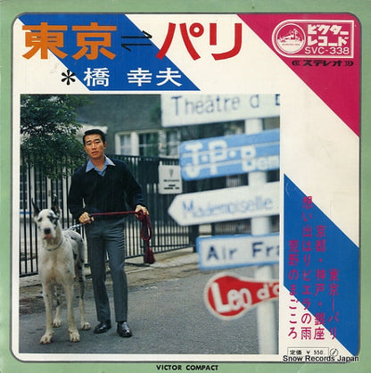 SVC-338 front cover