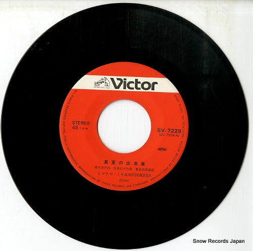SV-7229 disc
