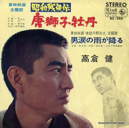 BS-346 front cover