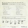 ETP-10299 back cover