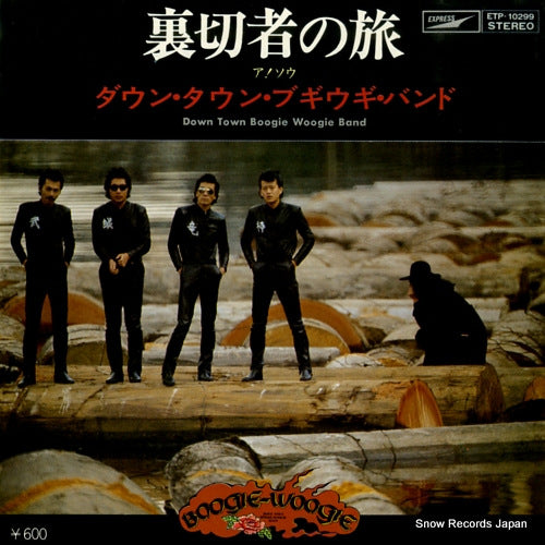 ETP-10299 front cover