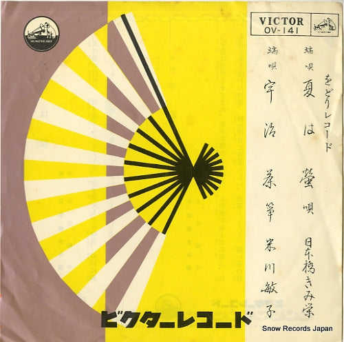 OV-141 front cover