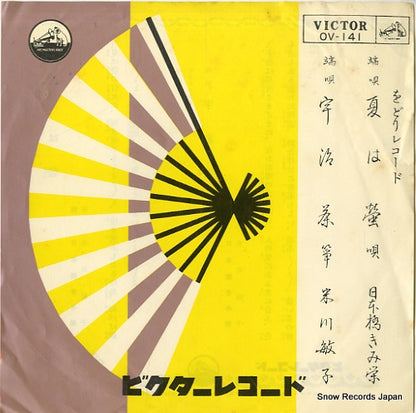OV-141 front cover