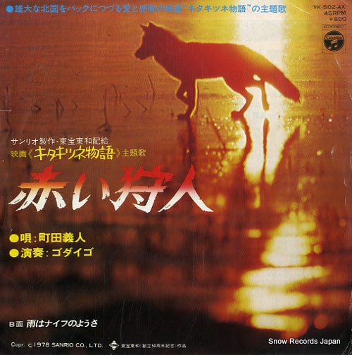 YK-502-AX front cover