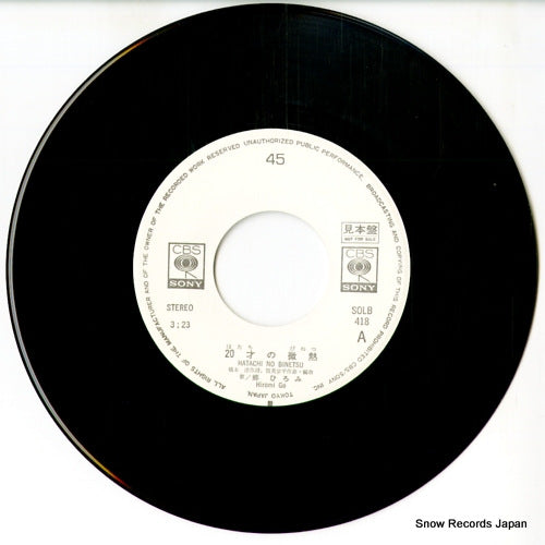 SOLB418 disc