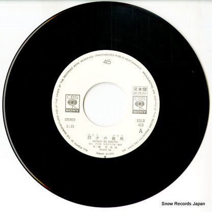 SOLB418 disc
