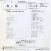 06SH88 back cover