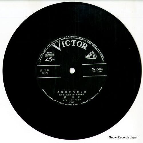 SV-584 disc