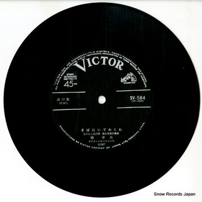 SV-584 disc