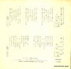 NS-343 back cover