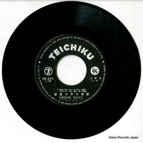 NS-343 disc