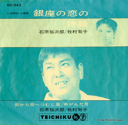 NS-343 front cover