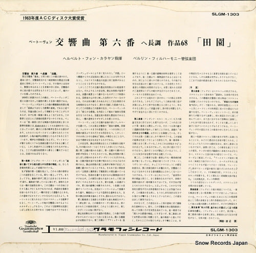 SLGM-1303 back cover