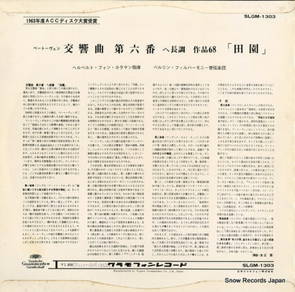 SLGM-1303 back cover
