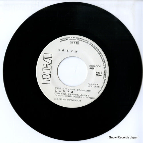 RHS-504 disc