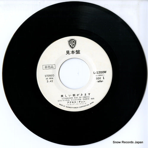 L-1200W disc