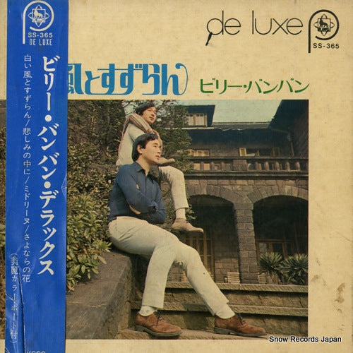 SS-365 front cover