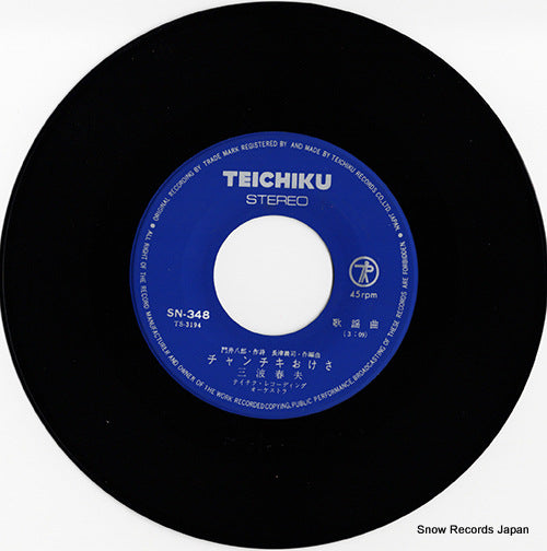 SN-348 disc