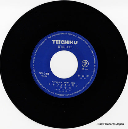 SN-348 disc