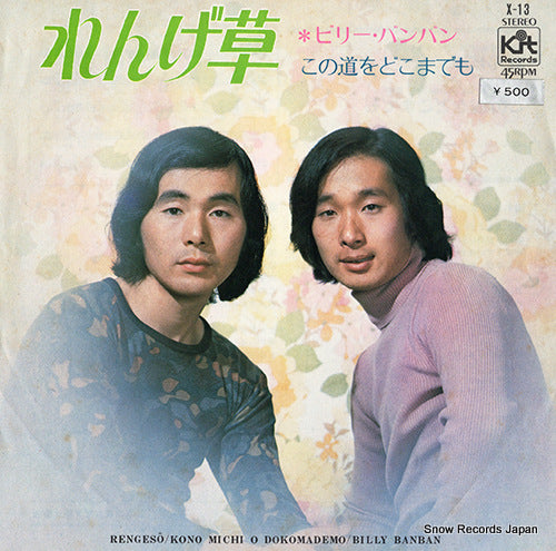 X-13 front cover