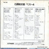 NX-100 back cover
