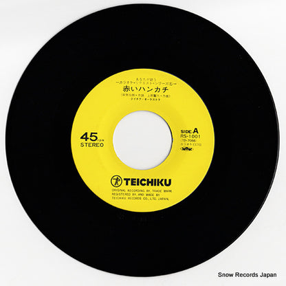 RS-1001 disc