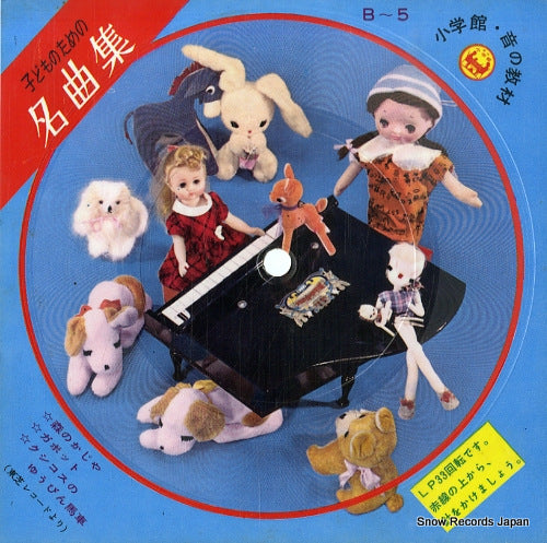 B-5 disc