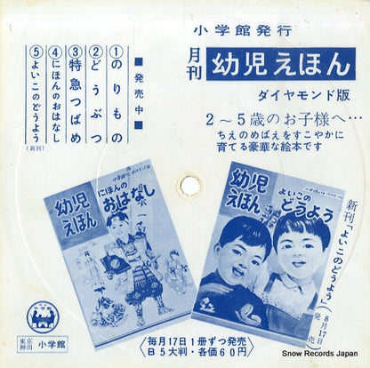 A5 back cover