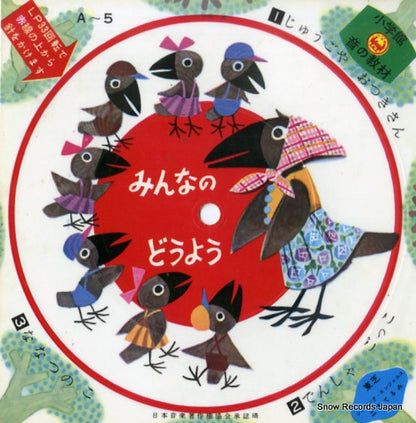 A5 disc